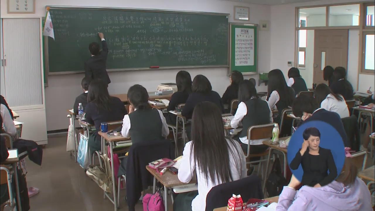 “고교생 81%, 우리나라 교육이 고통”