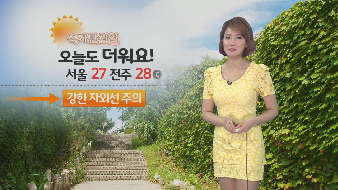 오늘 기온 크게 올라…초여름 날씨, 서울 27도