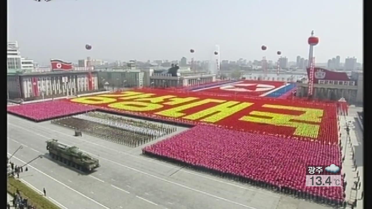 北 “이동식 탄도 미사일 발사대 최대 200대 보유”