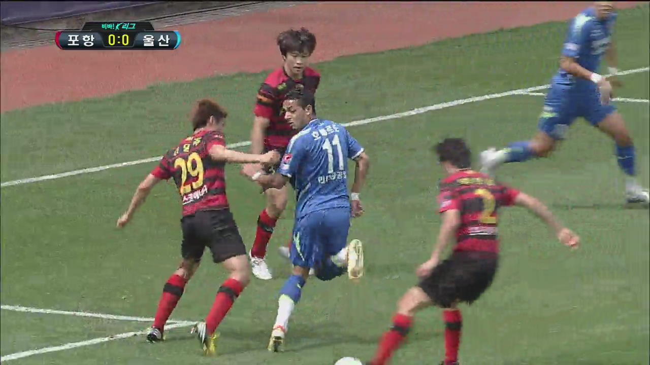 [빅매치1] 포항 vs 울산