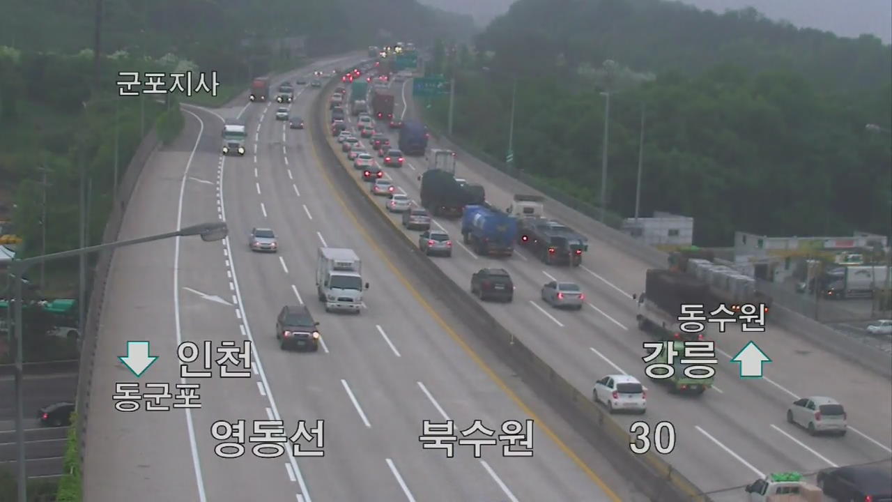 이 시각 교통상황