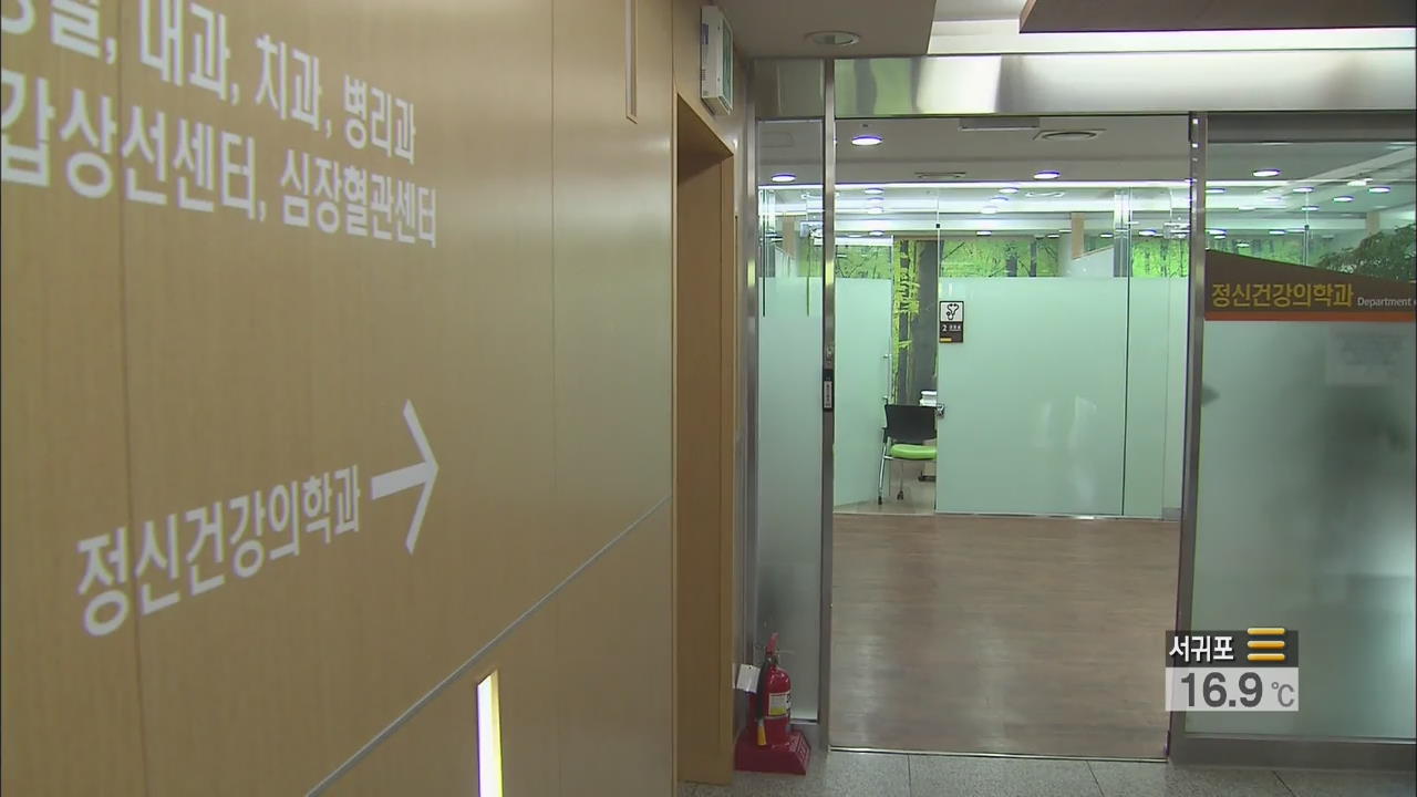 정신과 의사가 환자 정보 유출…경찰 고발