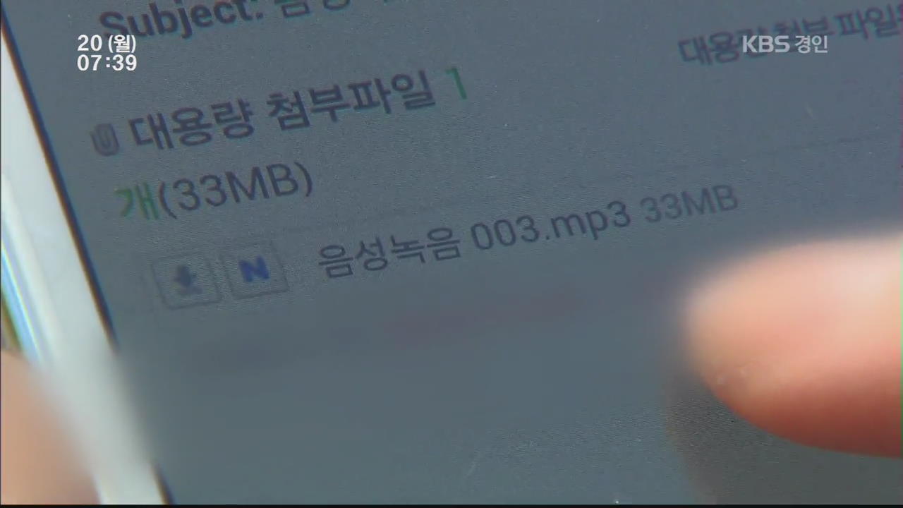 정신과 의사가 환자 ‘상담 내용’ 유출