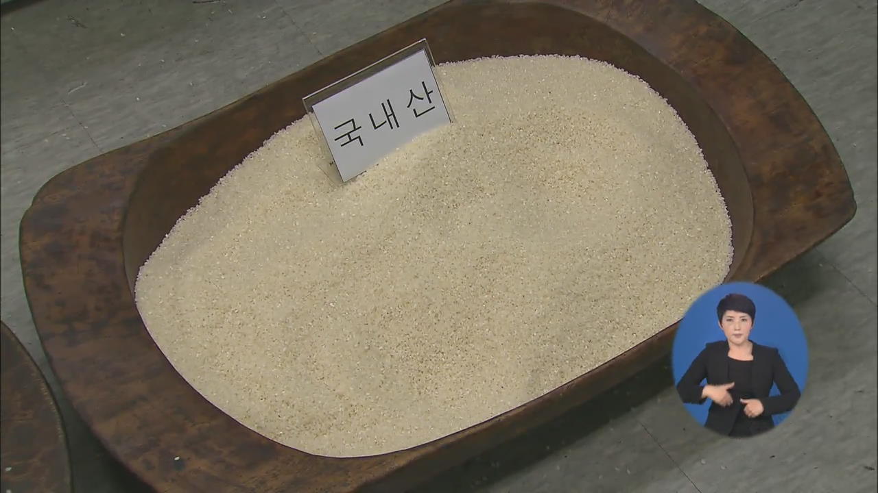 ‘조폭 가담’ 외국산 쌀 2600톤 국내산 둔갑 유통