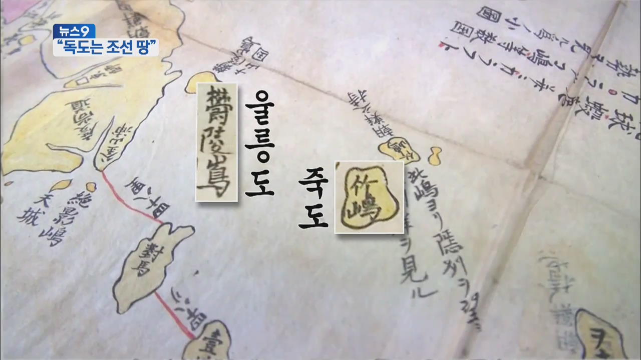 “독도는 조선 땅” 18세기 일본 고지도 첫 발견