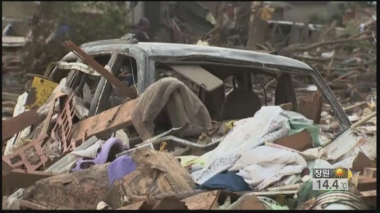 美 중부, 토네이도로 20여 명 사망…재난지역 선포