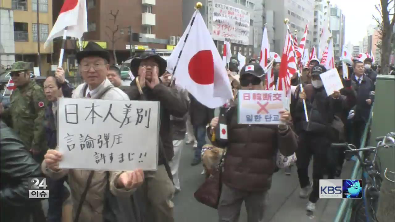 [G24 이슈] 일본 우익 잇단 망언에 유엔도 제동