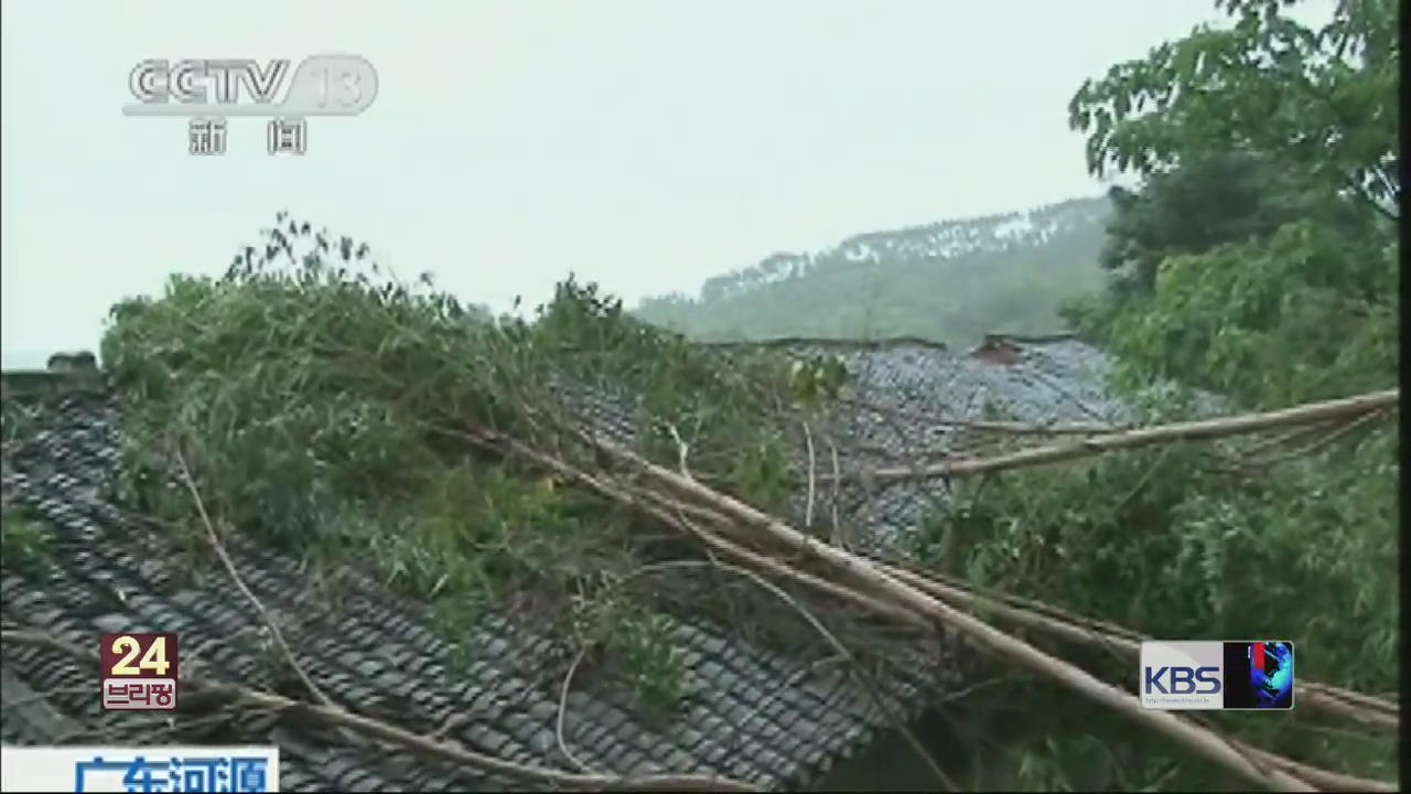 [G24 브리핑] 중국 남부 폭우 피해 外