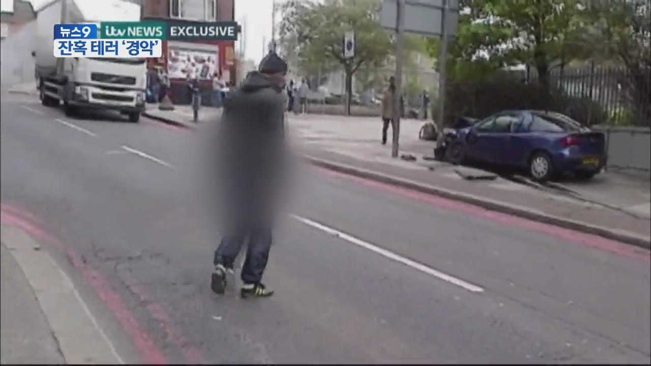 대낮 런던 시내 ‘엽기적 테러’…군인 1명 사망