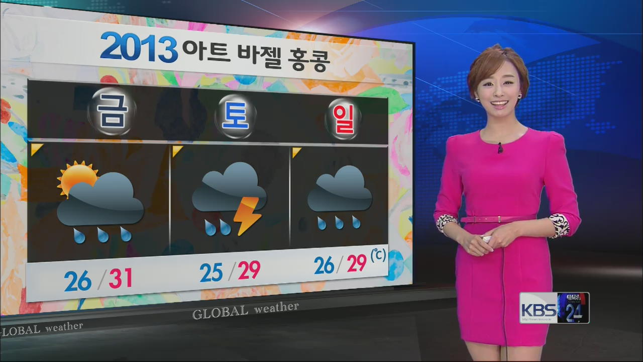 [G24 날씨] 홍콩, 비오는 날 많고 후텁지근한 날씨