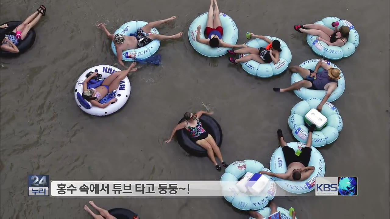[오늘의 사진] 홍수 속에서 튜브 타고 둥둥∼