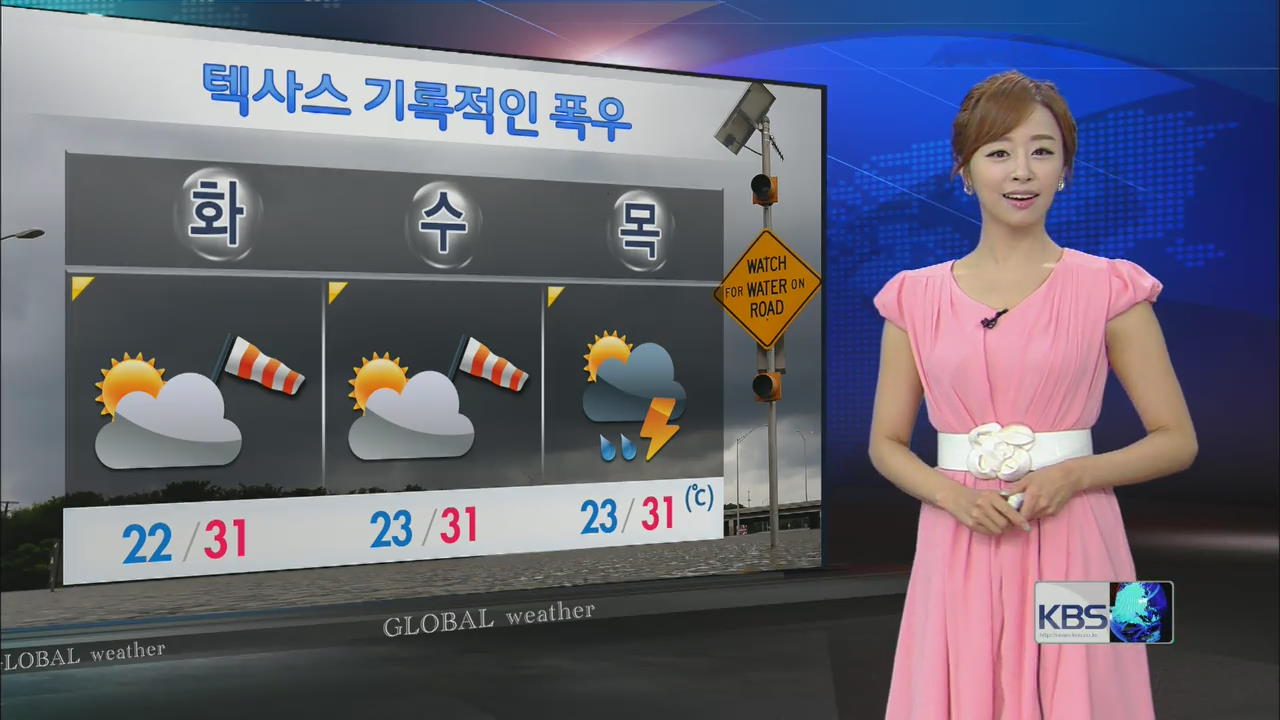 [G24 날씨] 텍사스, 토요일 하루 400mm 비 쏟아져