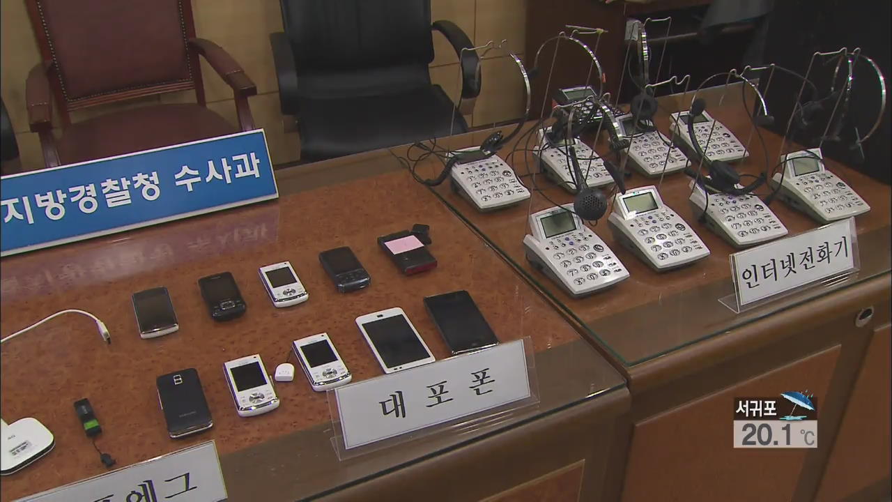 저소득층 꾀어 휴대전화 개통 사기