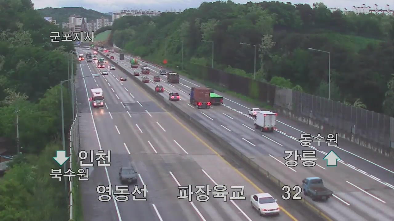 이 시각 고속도로