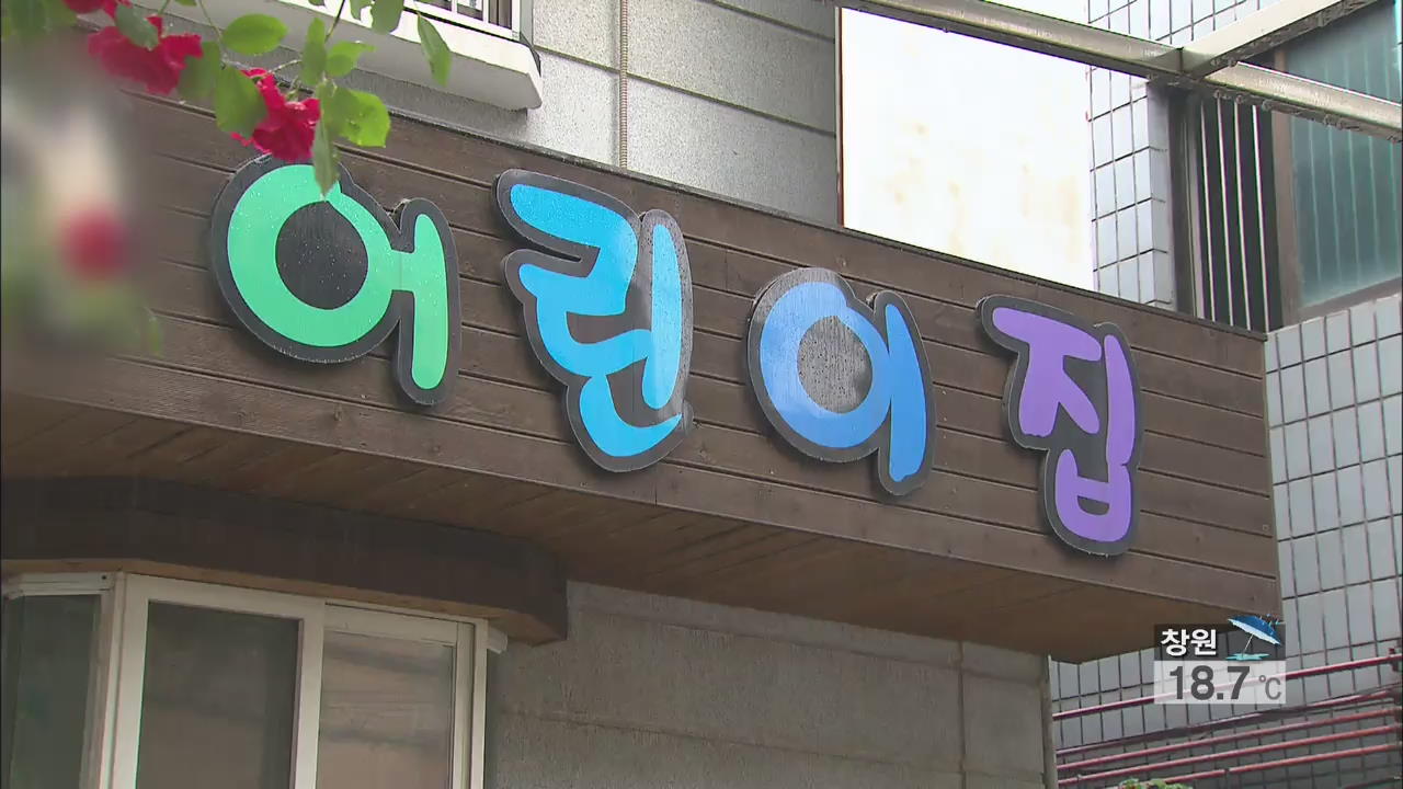 서울·경기 일대 어린이집 보조금 수백억 ‘꿀꺽’
