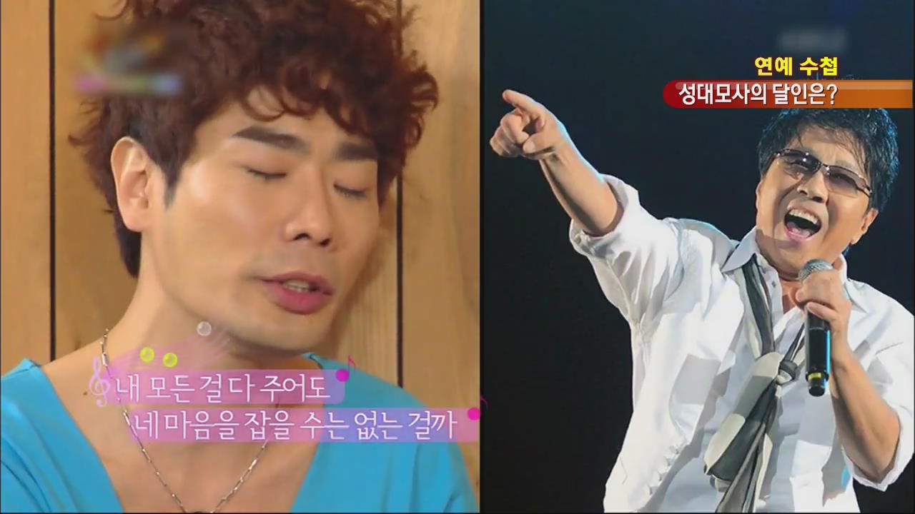 [연예수첩] “정말 똑같네!” 성대모사 달인