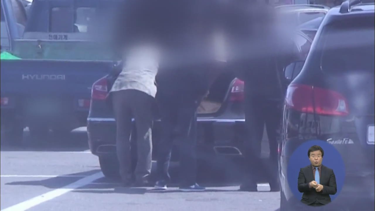 휴게소 돌며 ‘해외 고가품’ 속여 판매