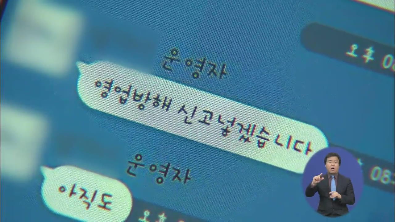 초중고생 용돈 노리는 ‘다단계 댓글 알바’ 사기 기승