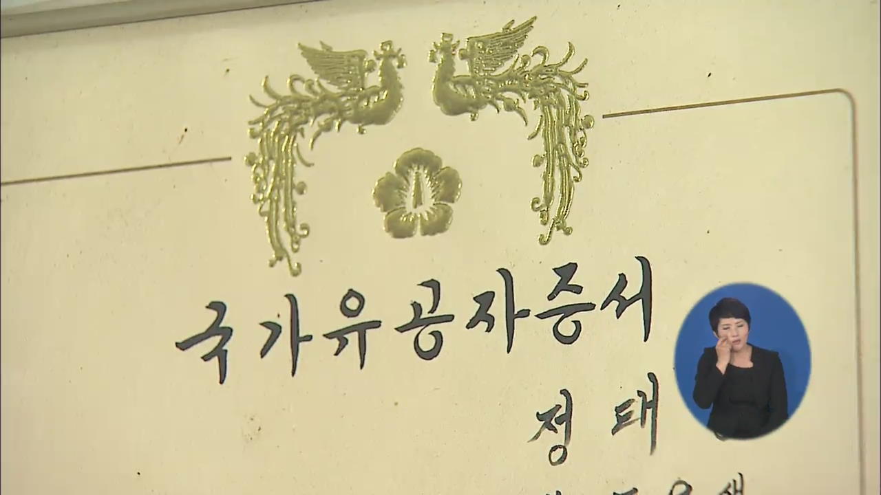 국가유공자들의 특별한 황혼 결혼식