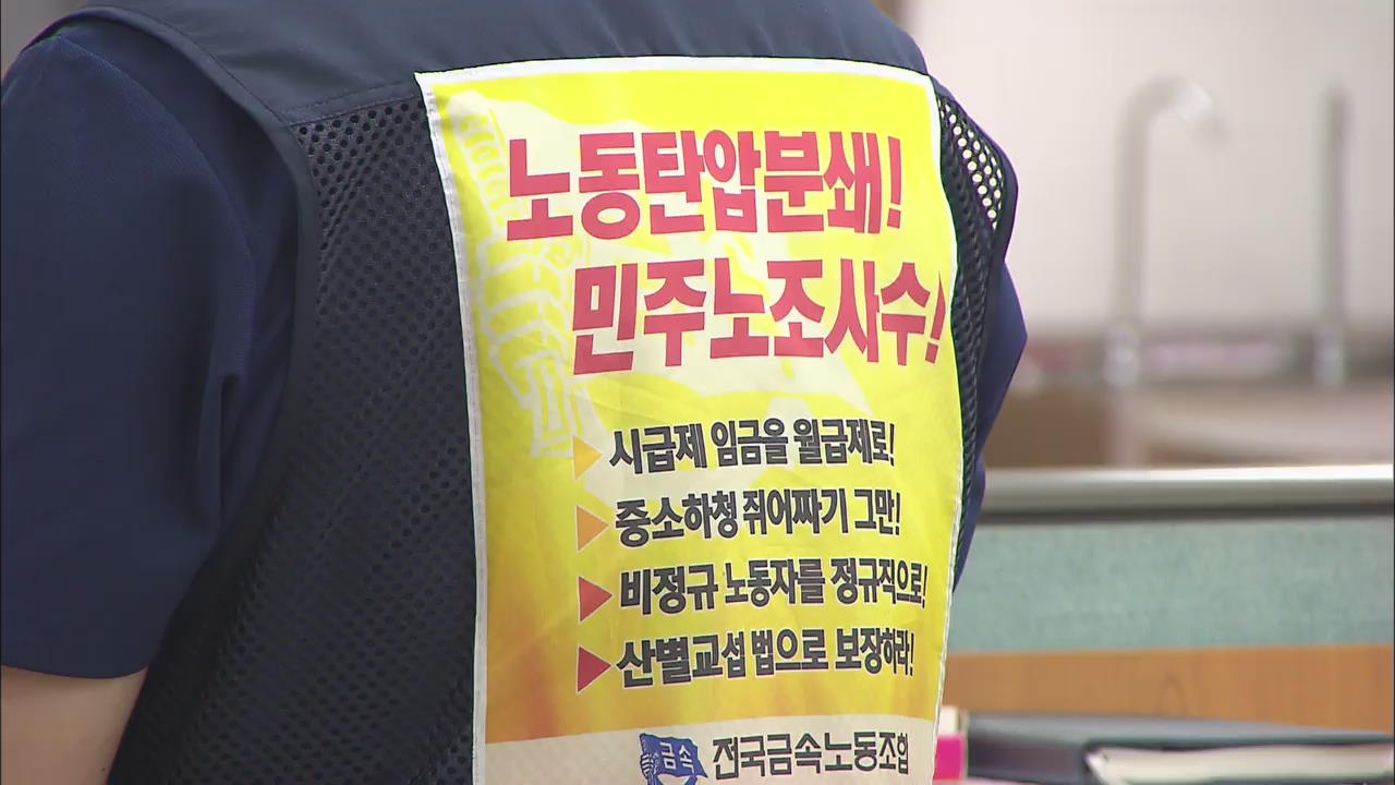 통상임금, ‘경남 1조 원대 소송 중’ 