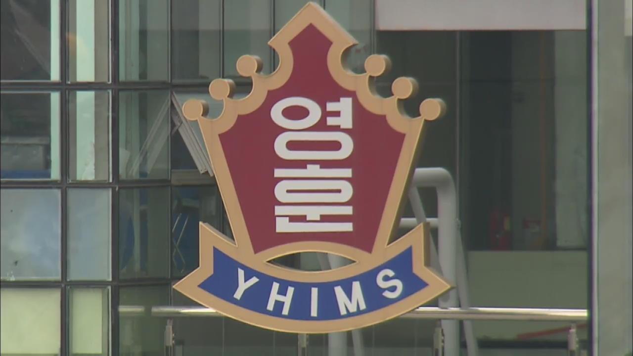 검찰, ‘성적 조작’ 의혹 영훈국제중 압수수색