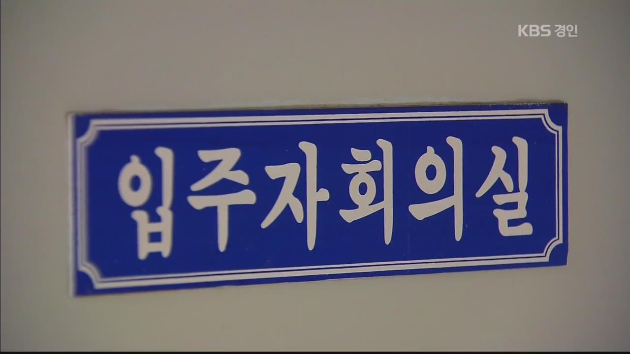 300가구 이상 외부 회계 감사 의무화