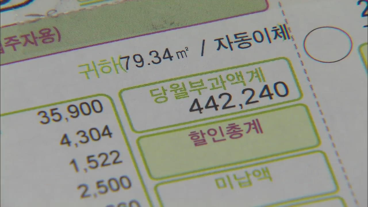 아파트 관리비 외부 회계 감사 의무화