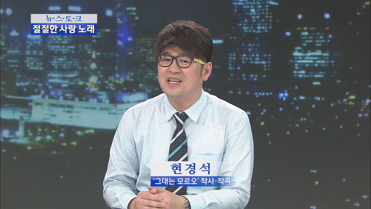 [뉴스토크] 희귀병 아내 위한 ‘사부곡’