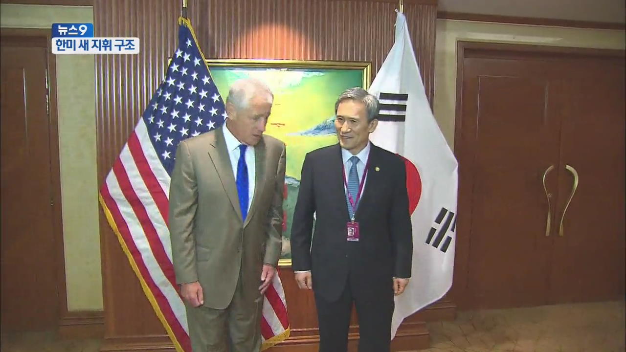 한미 국방장관 회담…“한국군이 미군 지휘”