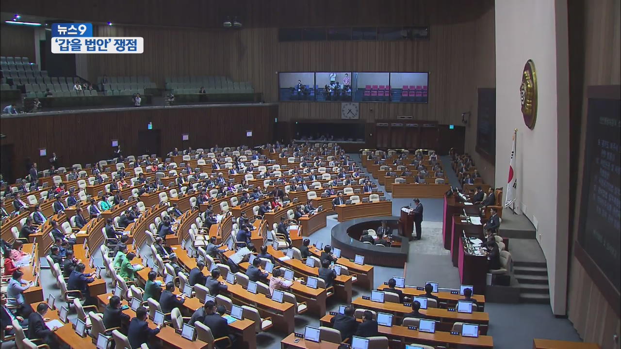 내일부터 임시국회…‘갑을 법안’ 공방 예고