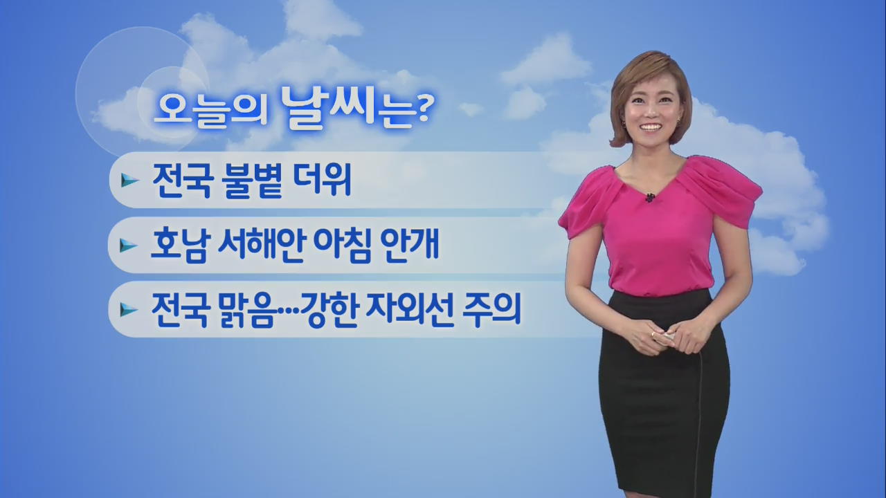 전국 불볕 더위…강한 자외선 주의