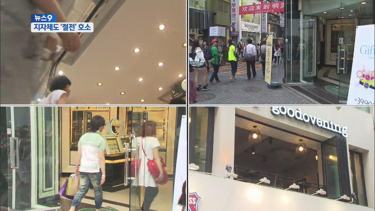 서울시, 상점 ‘문 열고 냉방’ 자제해 주세요!