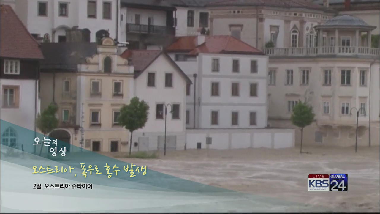 [오늘의 영상] 오스트리아, 폭우로 홍수 발생