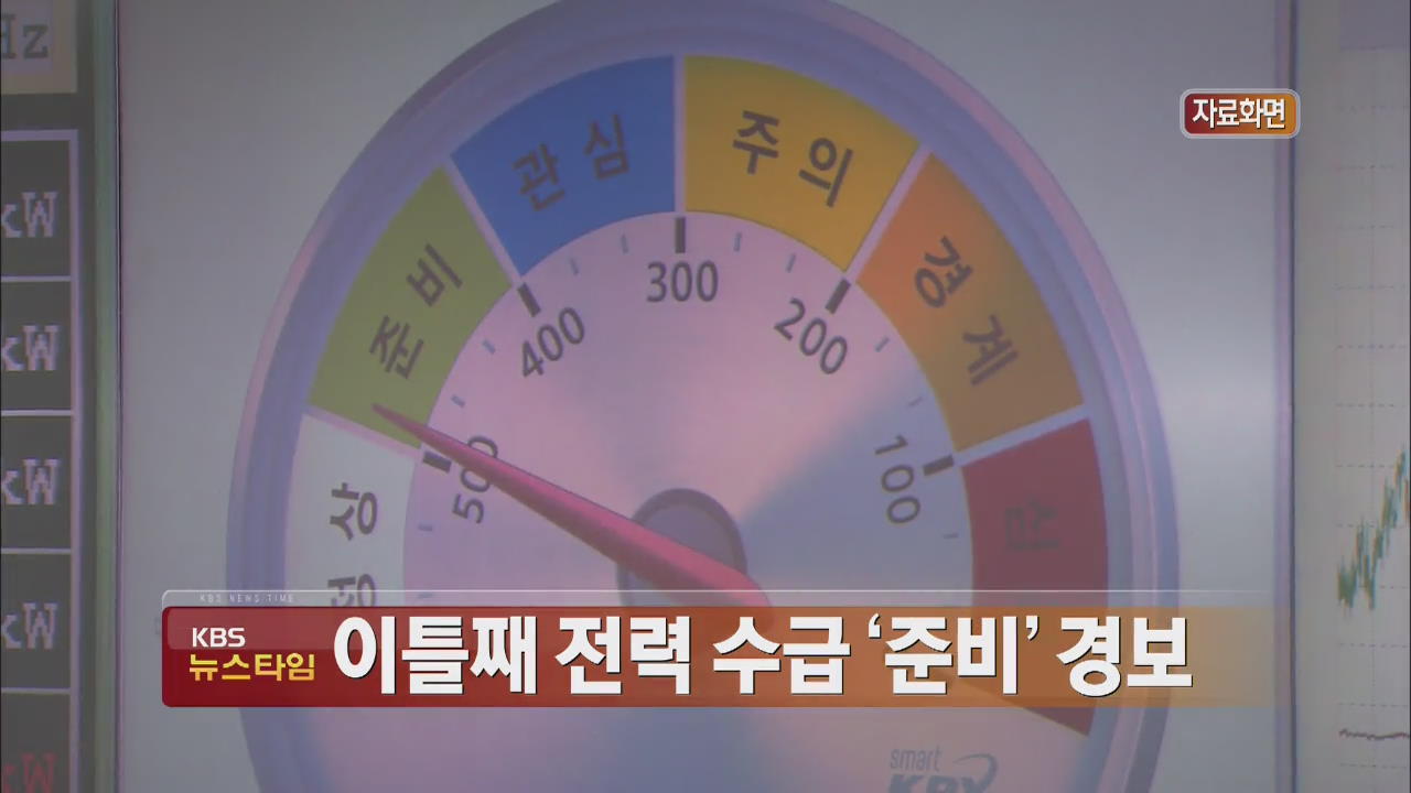18시 뉴스타임