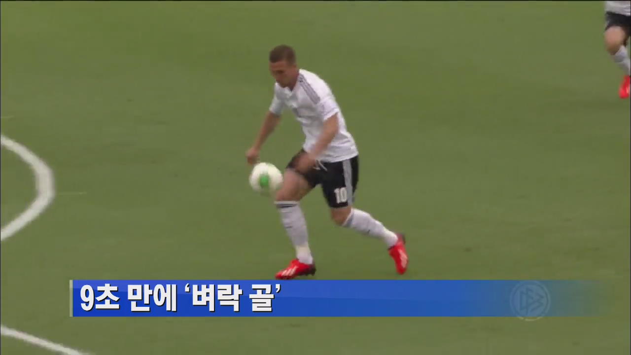 해외 축구 명장면 5