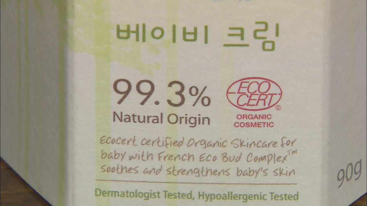 “유기농 화장품 70%, 표시·광고 기준 위반”