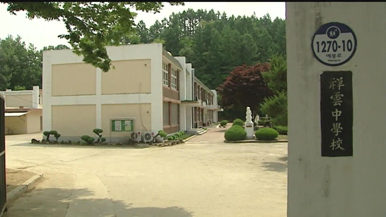 소규모 학교 통폐합 ‘반발’
