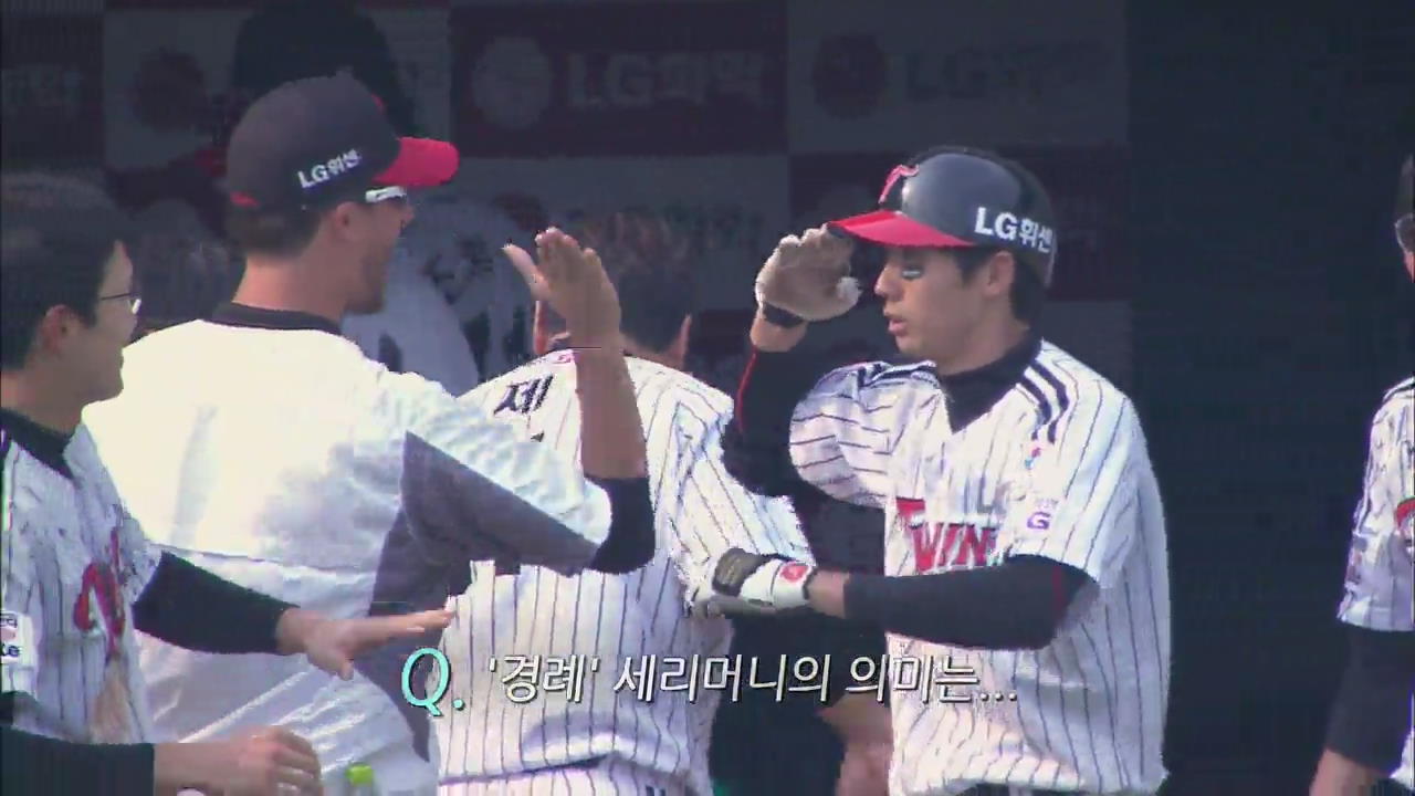 LG 김용의, 두산 울린 결승 홈런 경례!