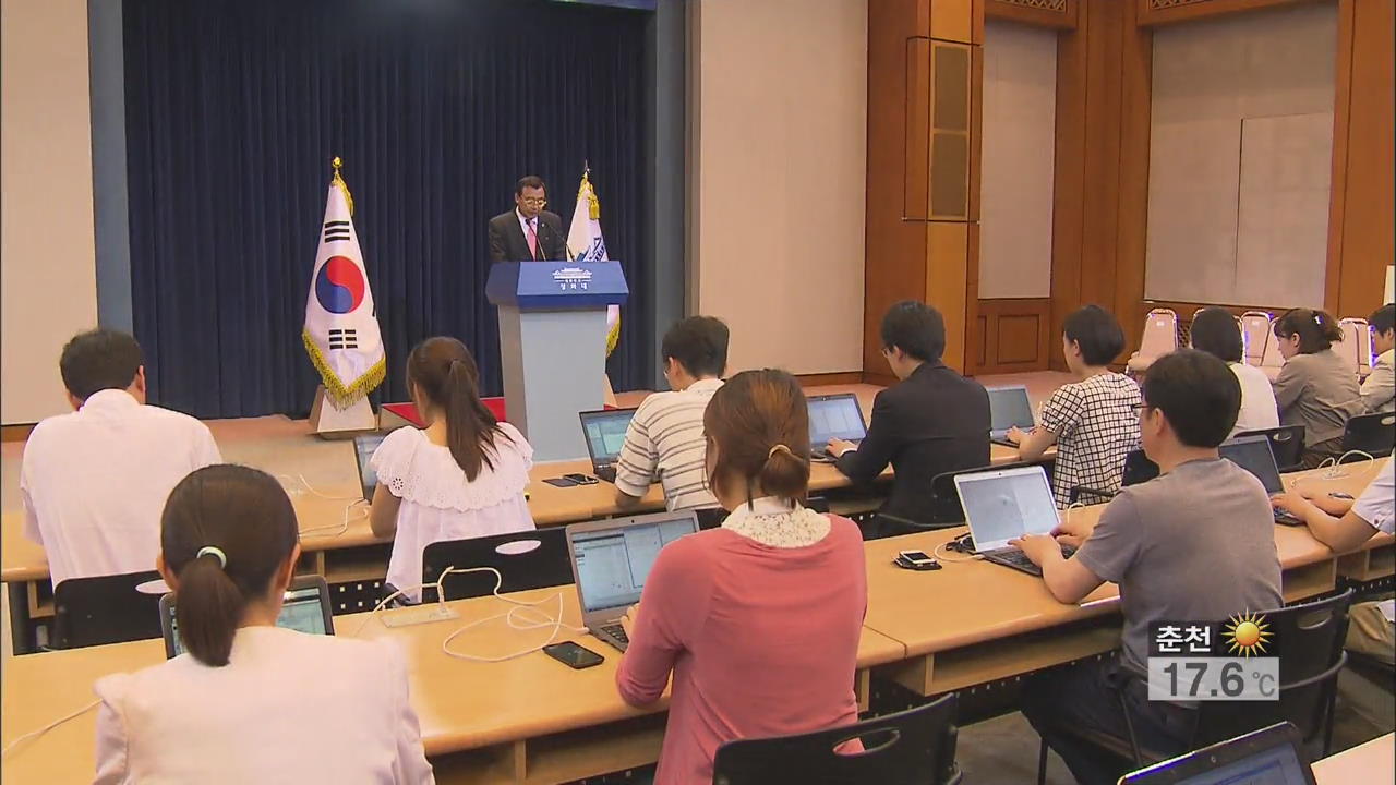 정부, 남북 장관급 회담 12일 서울서 개최 제의