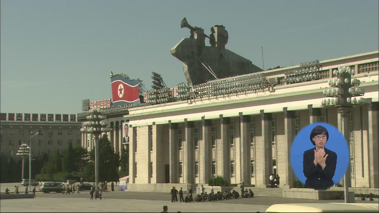 국제 사회 “남북 대화 환영”…“북핵 논의”