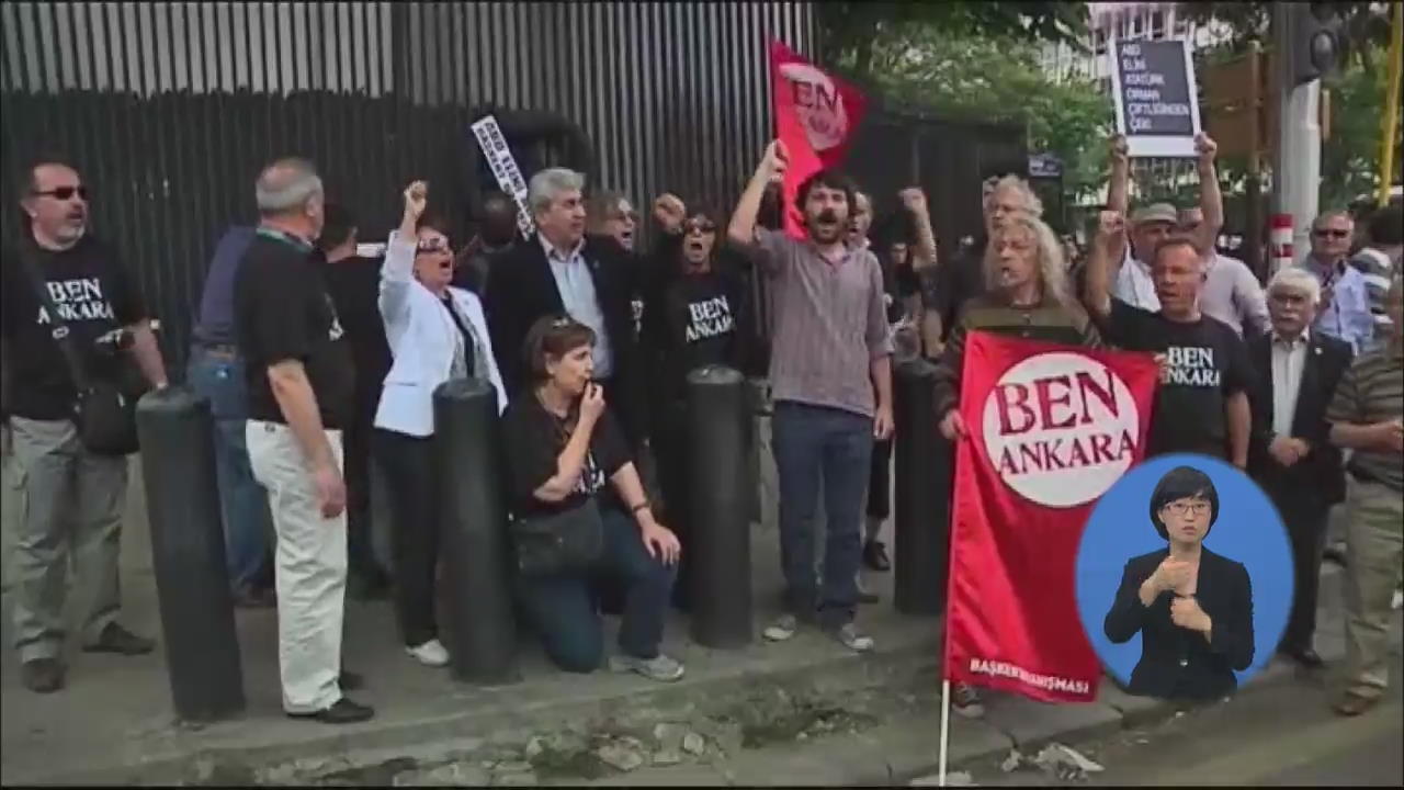 터키 총리, 강경 방침…강도 높은 시위 예고