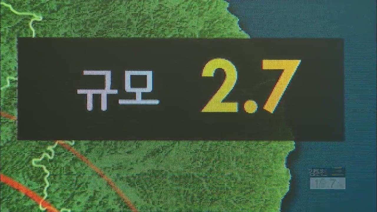 광주 동구서 규모 2.7 지진…주민 ‘화들짝’