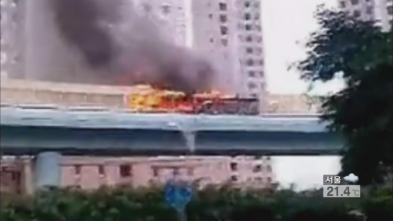 中 시내 버스 화재…승객 40여 명 사망