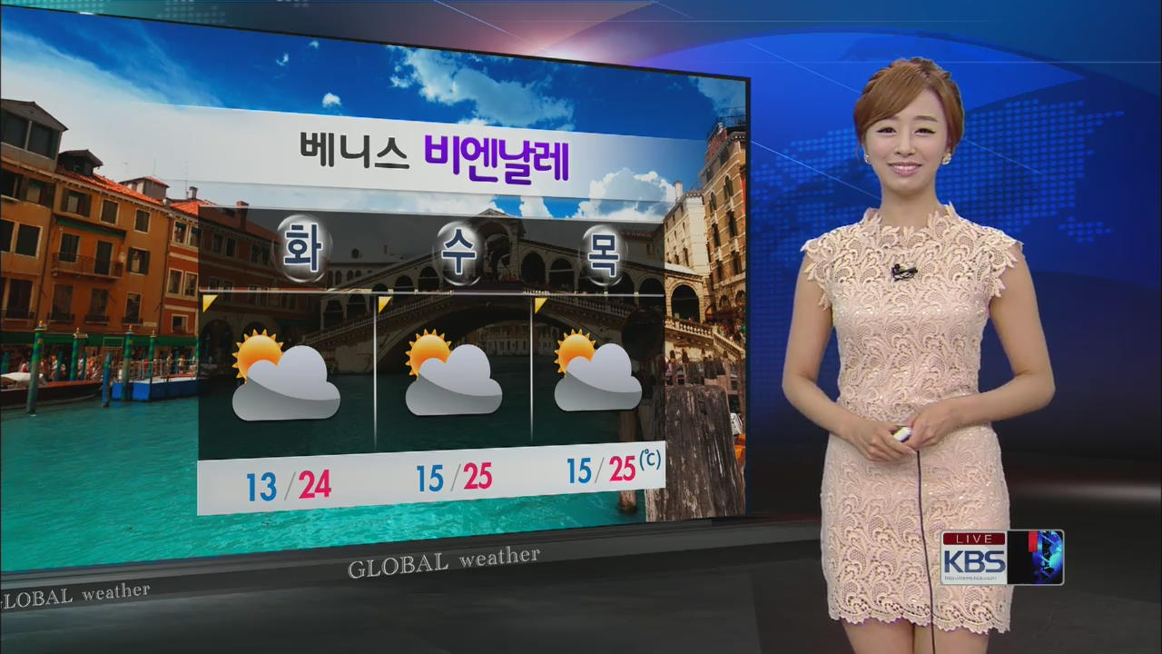 [G24 날씨] 베니스, 맑은 날 많아…낮기온 25도 안팎
