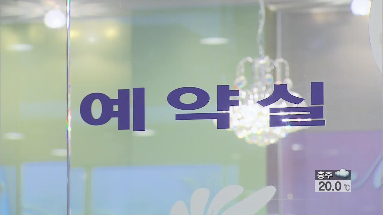 ‘인륜지대사’ 결혼, 예식장 이용 피해 주의!