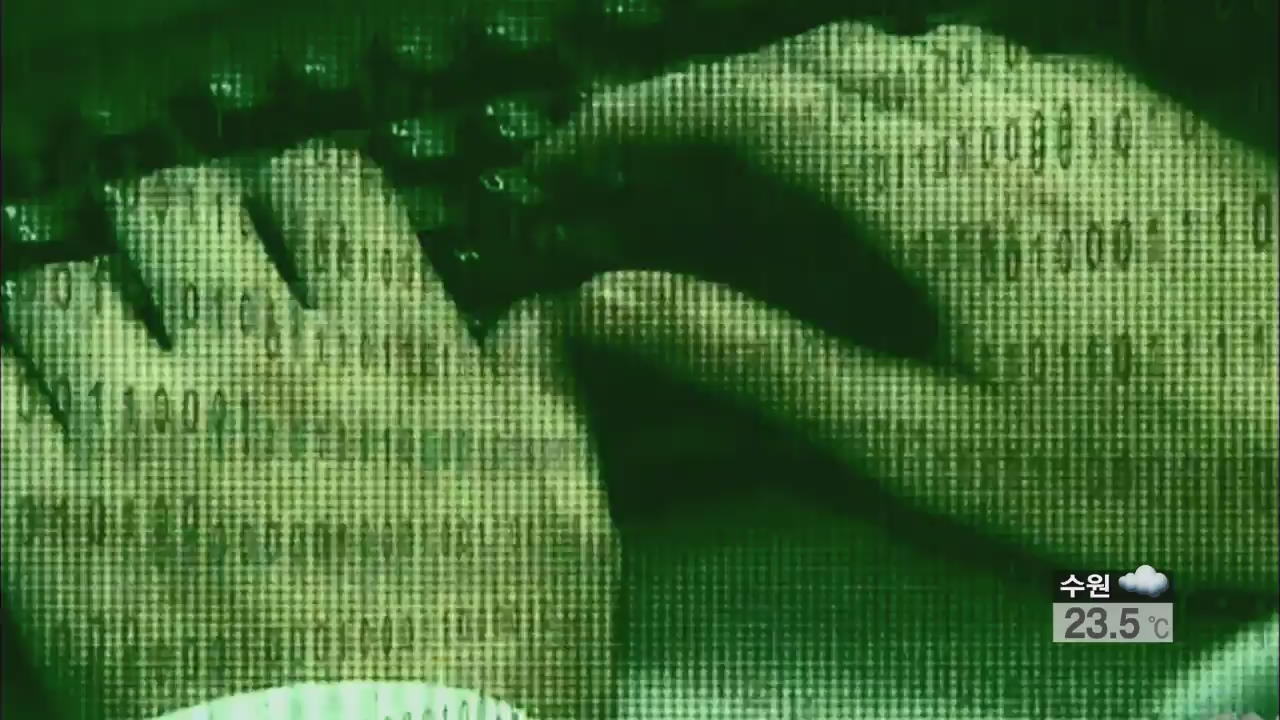 ‘프리즘’ 파문 갈수록 확산…美·中 관계 시험대