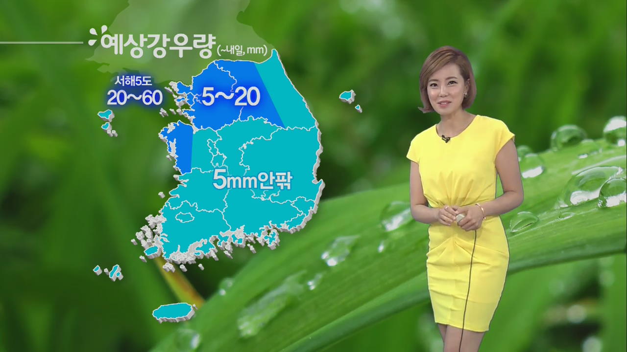 오늘, 더위 누그러져…내일 새벽부터 전국 ‘비’
