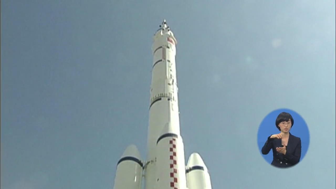 中, 유인 우주선 선저우 10호 오늘 발사