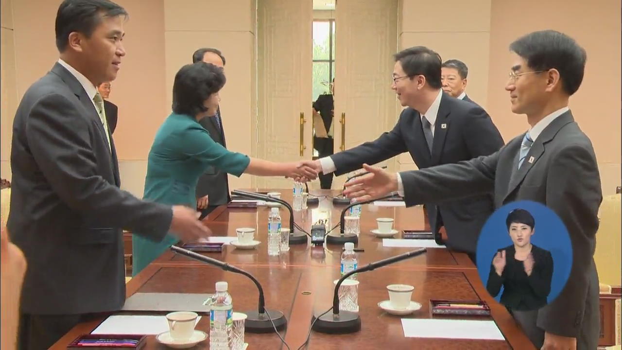 내일 남북 당국회담…곧 대표단 명단 교환