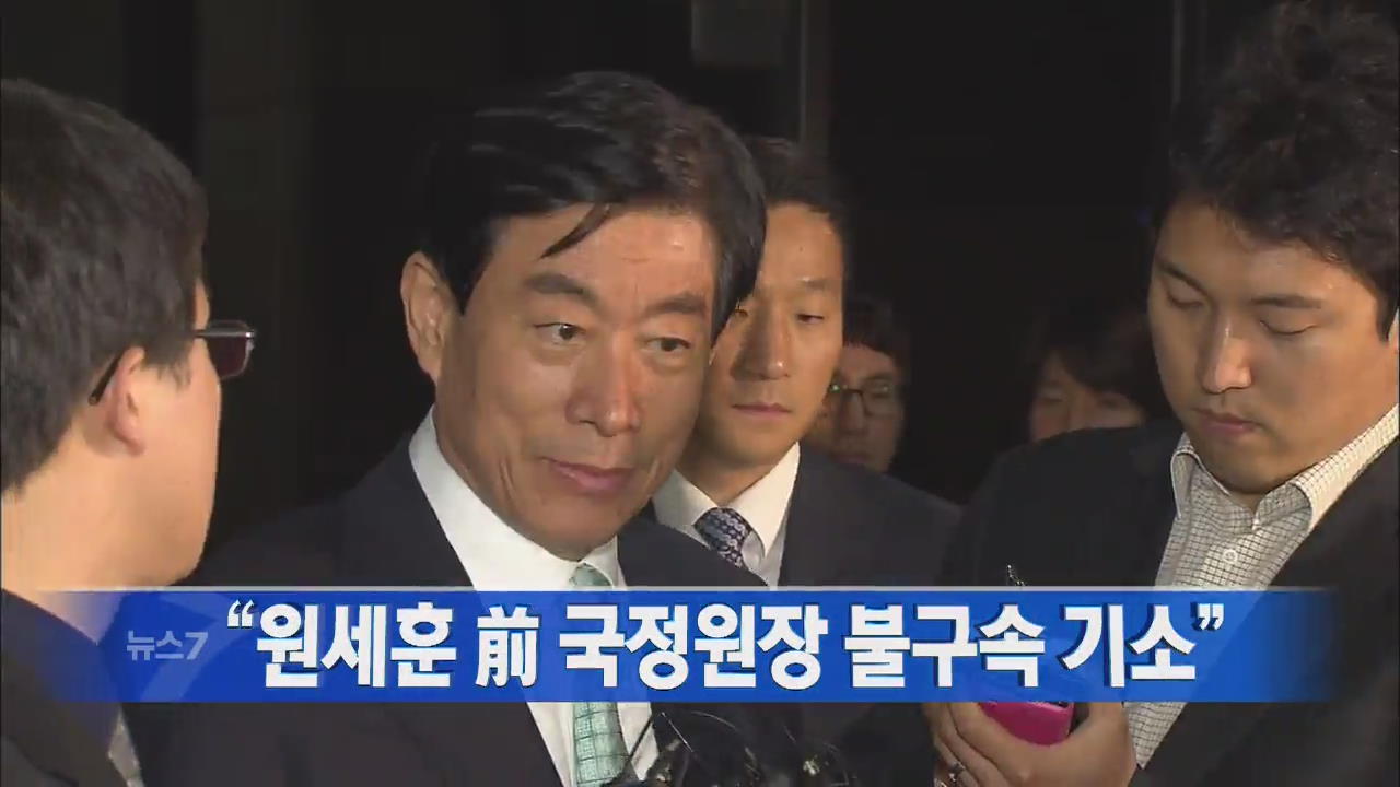 [뉴스7 헤드라인]